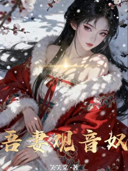 忍界传说，木叶签到五年
