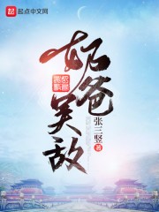 奶爸吴敌封面
