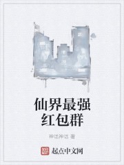 仙界最强红包群封面