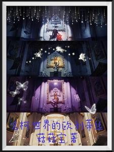 名柯世界的欧利蒂丝封面