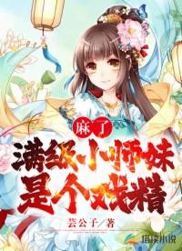 快穿暗黑系：我的病娇宿主封面