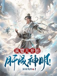 太过自律，垃圾技能全成概念级！封面