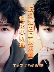 致命游戏：门神他是恋爱脑封面