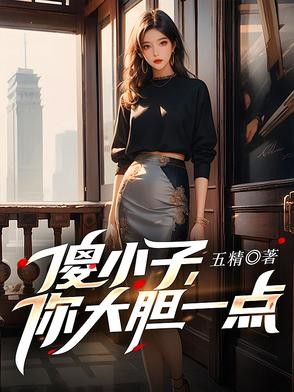 极品嫂子，半夜借粮！封面