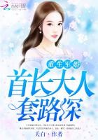 重生军婚：首长大人套路深封面