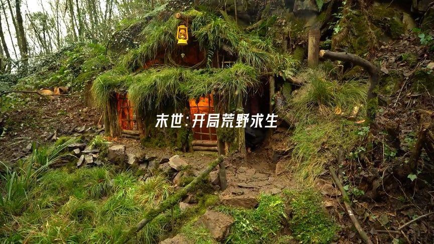 末世：开局荒野求生封面