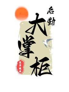 穿越1938封面