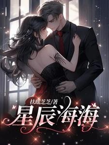 糟糕！病弱顾总又晕倒了封面