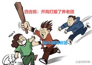 四合院：我文笔如刀，搞废易中海封面