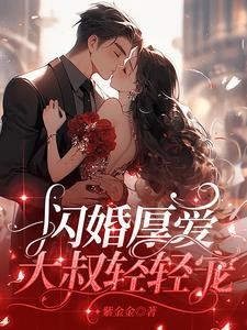 大叔饶了我，再也不敢了封面