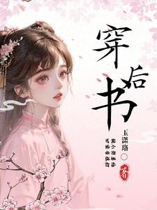 孽师住手，我可是你徒弟封面