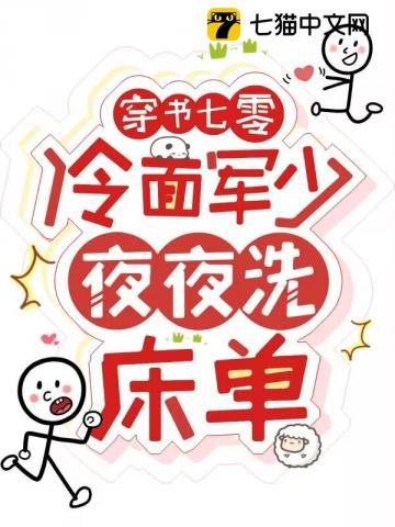 穿书七零，大院来了个美媚娇封面