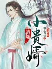 被退婚后，我诗仙的身份曝光了封面