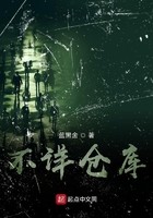 不详仓库封面