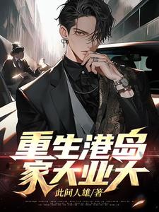 欲龙猎艳