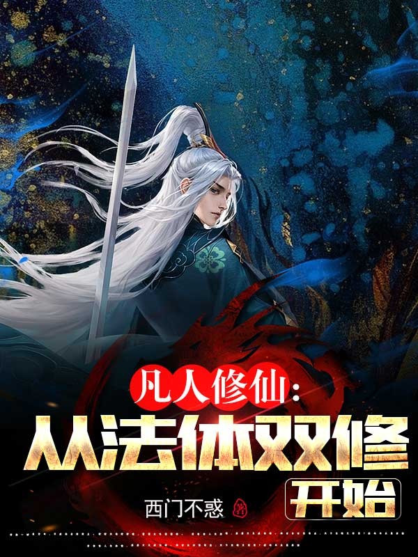 竖锯的游戏