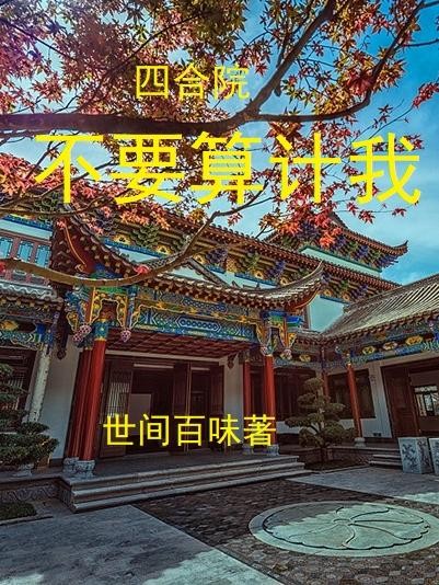 色欲魔王