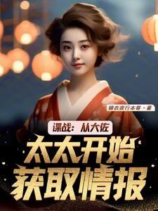 谍战只要我够苟,就没人怀疑我封面