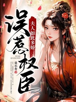 英女侠乱舞淫传