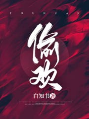 良妻不荡