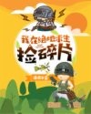 从暴露到淫妻