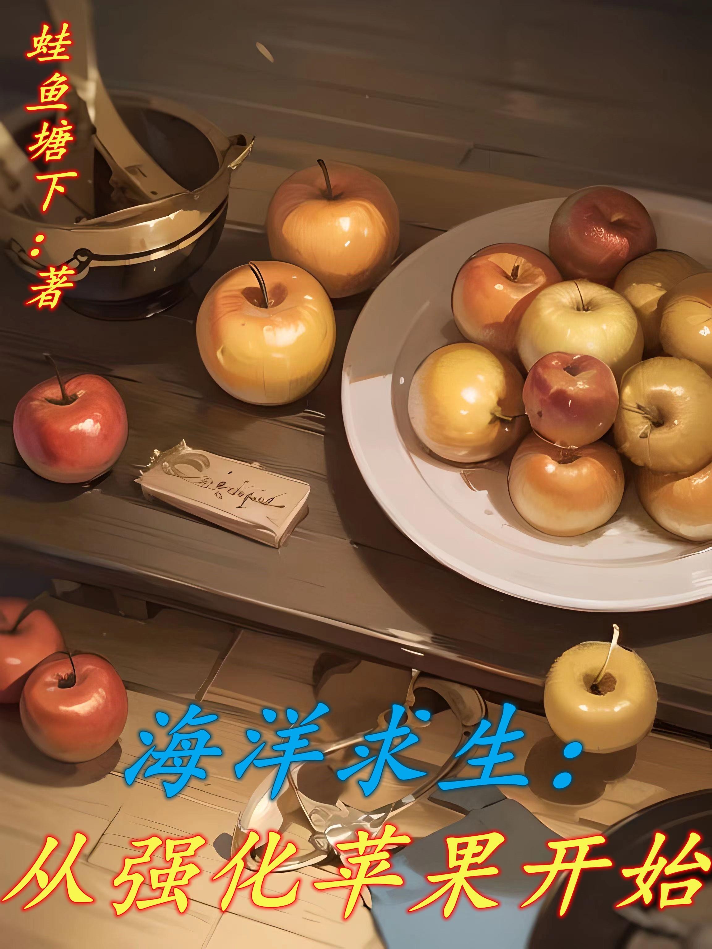 海洋求生：海上求生？海上修身！封面