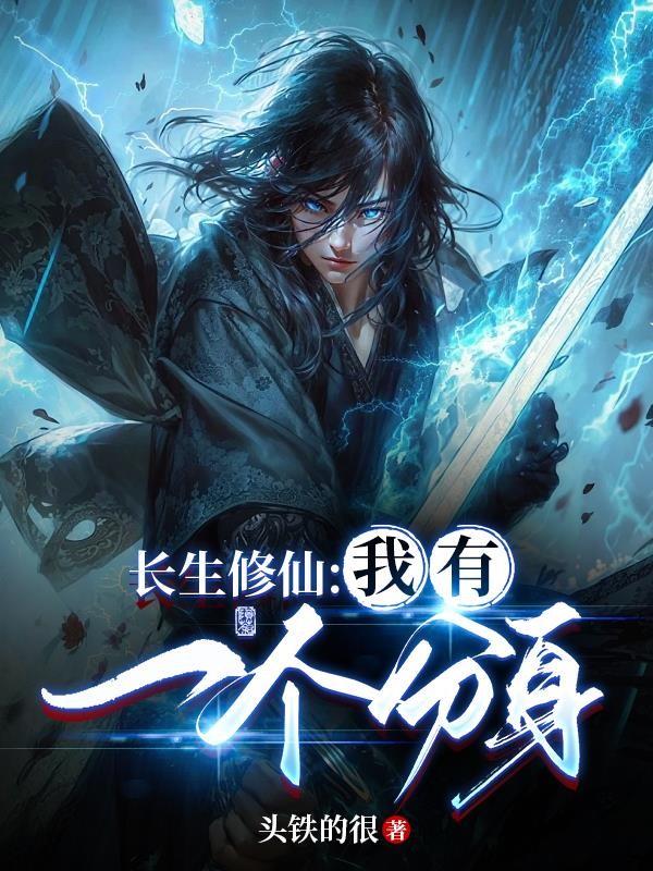 始于性 止于情
