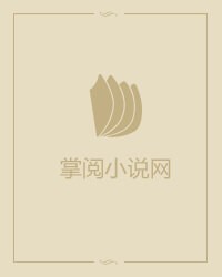 校草殿下太妖孽封面