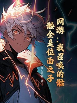 柳影的身体历险