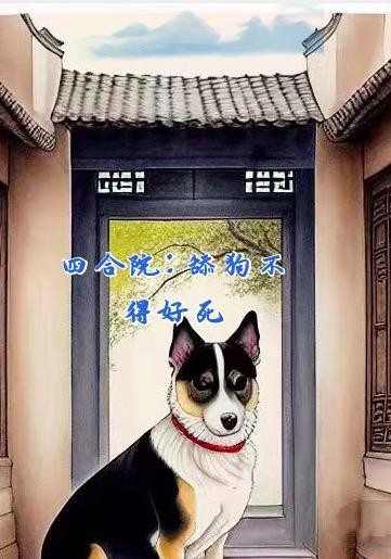 小夜子的女性化守则