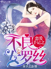 独家盛宠小娇妻封面
