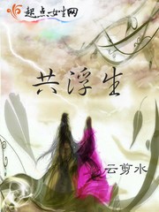 恶女扰冥记封面