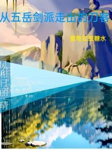 开局：神刀行诸天封面