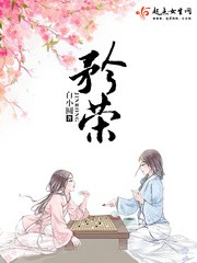 矜荣封面