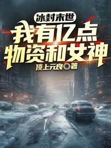 末世：洗劫岛国物资米国零元购封面