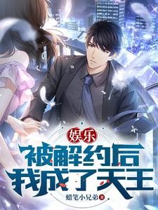 让你参加跑男，娱乐圈都崩溃了封面