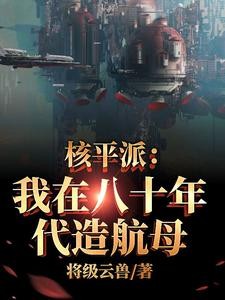 改开下岗?超级帝国!启动封面