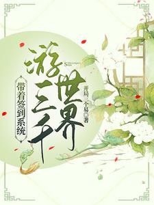 综影视：智力不行实力强大就是莽封面