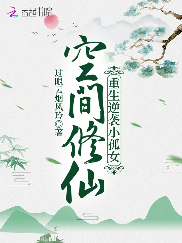 从贫民到大宋名相