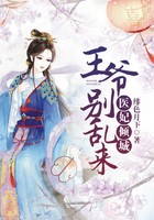医妃倾城：王爷别乱来封面