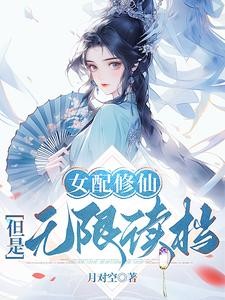洪荒通天：我的弟子全是沙雕玩家