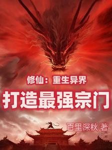 要当最好掌门，还要当最强掌门！封面