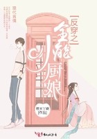 反穿之全能小厨娘封面
