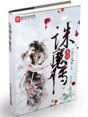 造一个完美洪荒