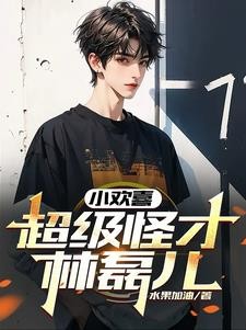 西游天崩之后