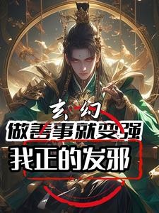 如果暴富