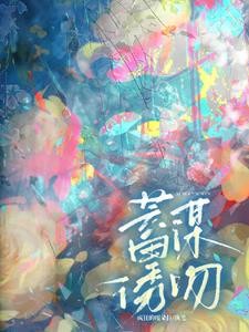 娇软宠溺封面