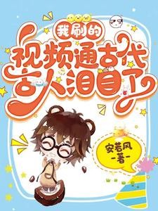 开局抗倭战争，老祖宗泪目了封面