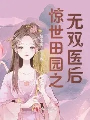 打造第一豪门