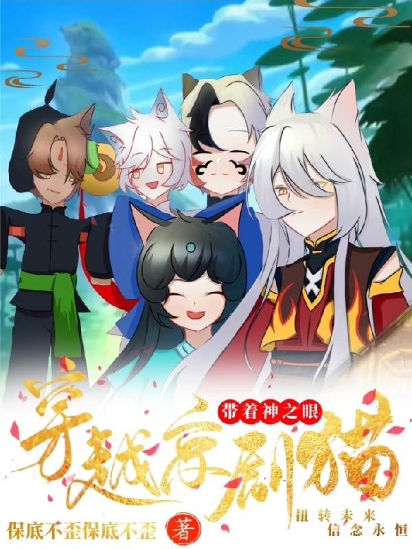 神豪的人间实录
